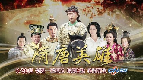 《隋唐英雄3》全集不卡HD在线观看 .